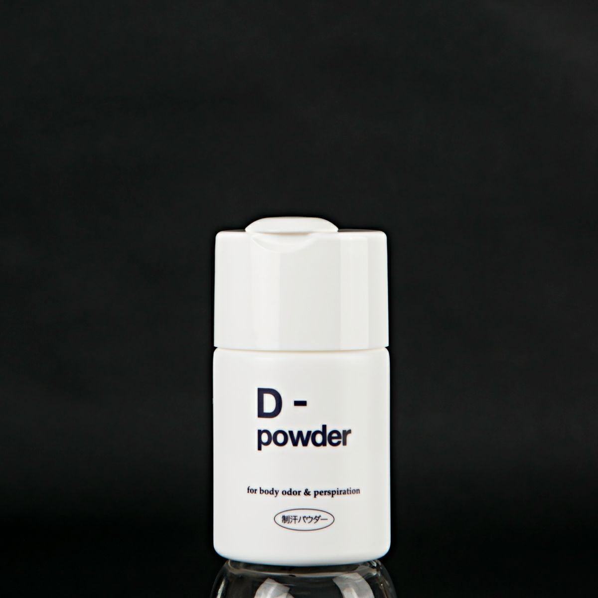デオドラントシリーズ　D-powder