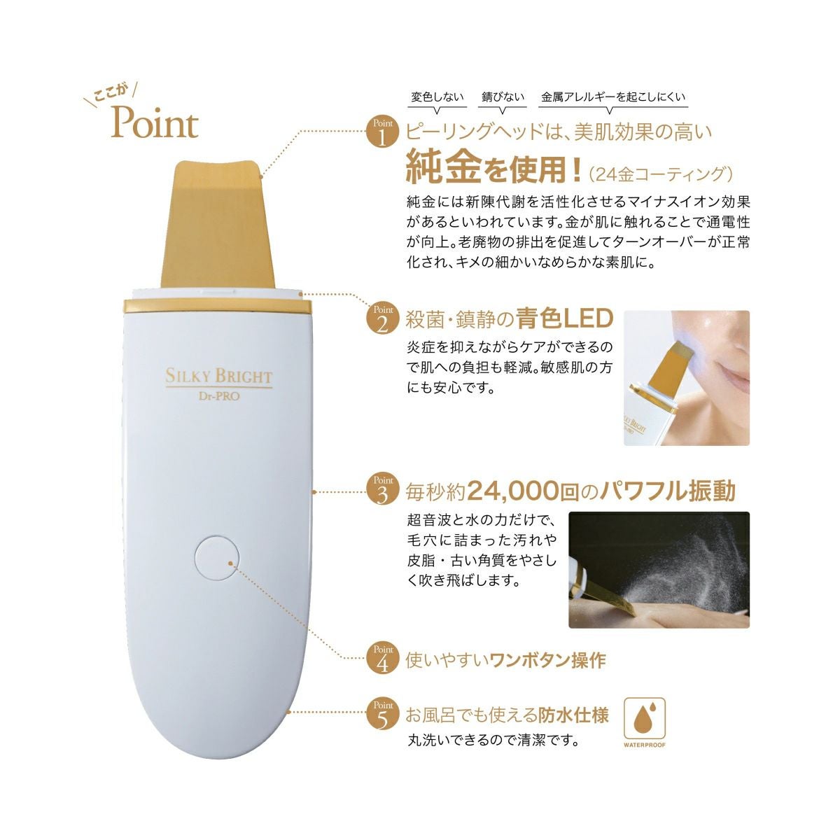 Dr-PRO SILKY BRIGHT ドクタープロ シルキーブライト ドクタープロ シルキーブライト通販|麗ビューティーオンラインショップ