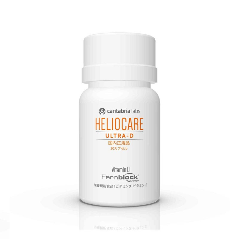 ヘリオケア ウルトラD