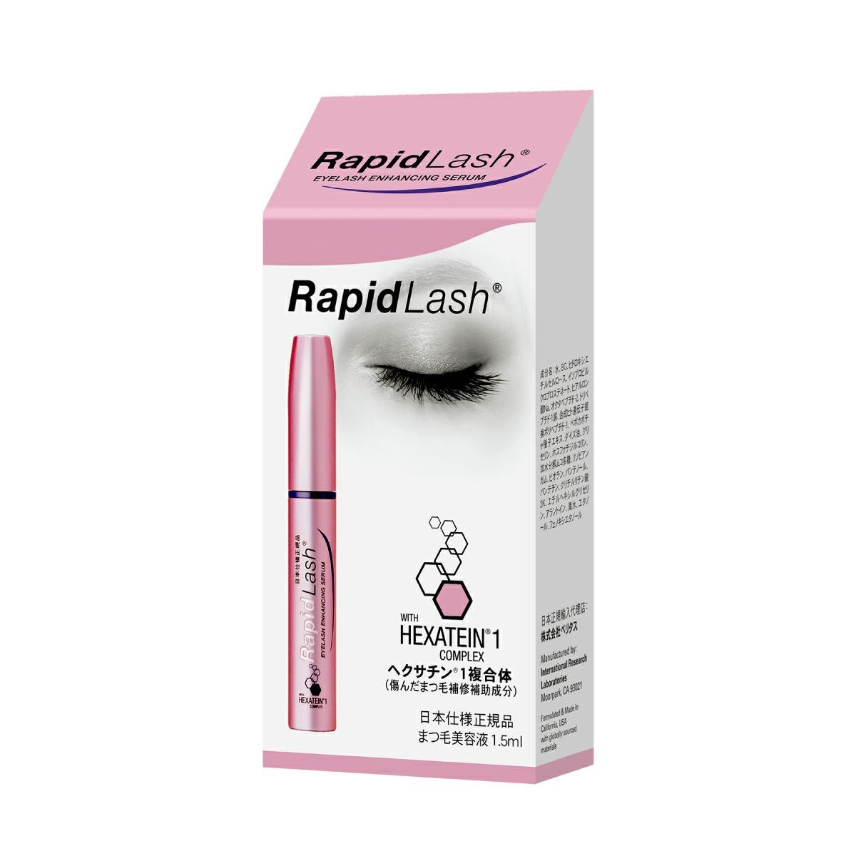 ラピッドラッシュ（RapidLash）1.5ml通販|麗ビューティーオンライン