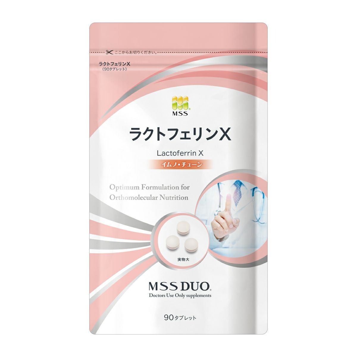 MSS DUO ヘム鉄X 90粒通販|麗ビューティーオンラインショップ