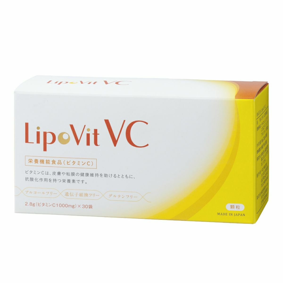 リポビットVC