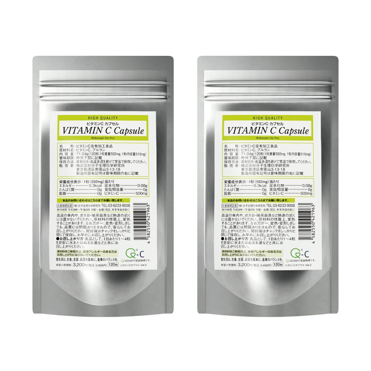 ワカサプリ ビタミンC+D 賞味期限　2028/02 ★箱のままご発送致します♪ ワカサプリ〉ビタミンC 1箱｜郵便局のネットショップ