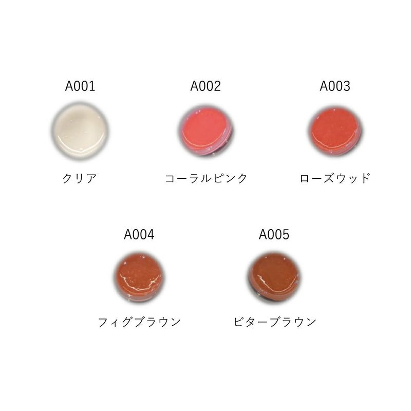 エテルナムDR リップセラム　カラーバリエーション