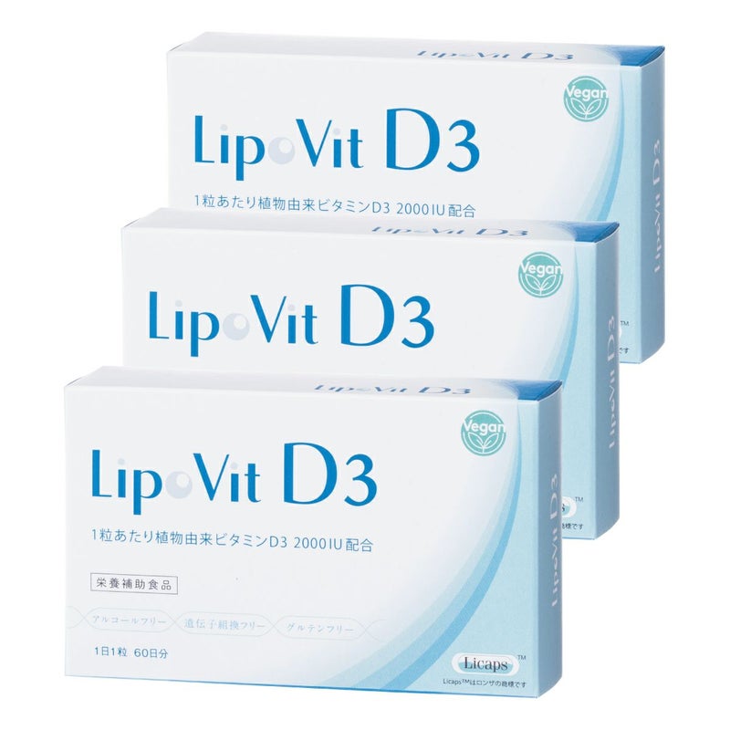 リポビットD3　3個