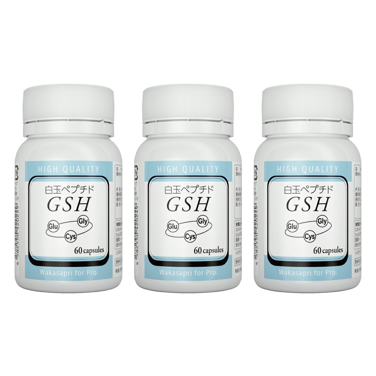 ワカサプリ 白玉ペプチド(GSH)（定期便3個お届けプラン）通販|麗