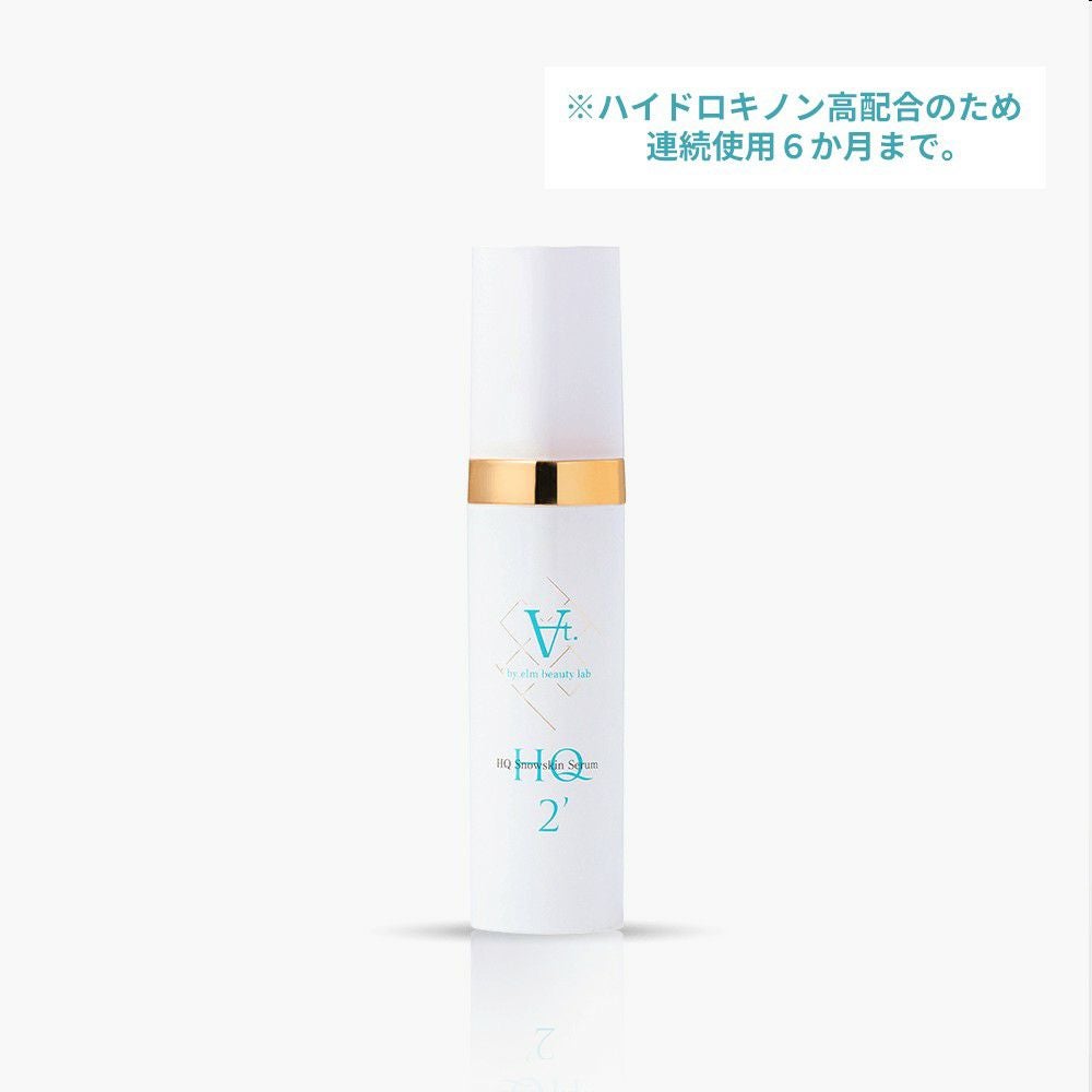 AT. HQスノースキンセラム