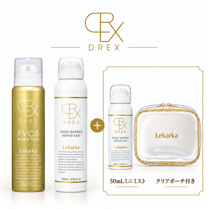 【数量限定】レカルカ DREX大人気セット