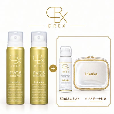 【数量限定】DREX FVC5バブルパック ２本セット