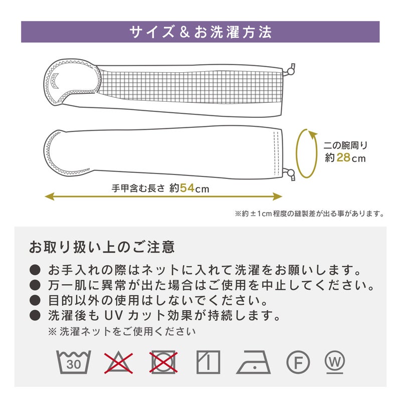 シェノン ヤカネーゼ アームカバー