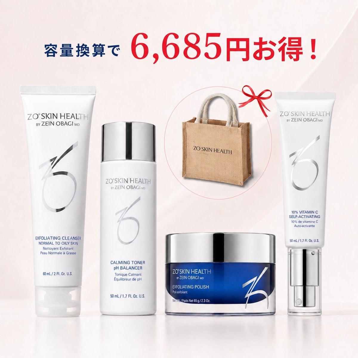 Summer Campaign2026 毛穴ケアセット