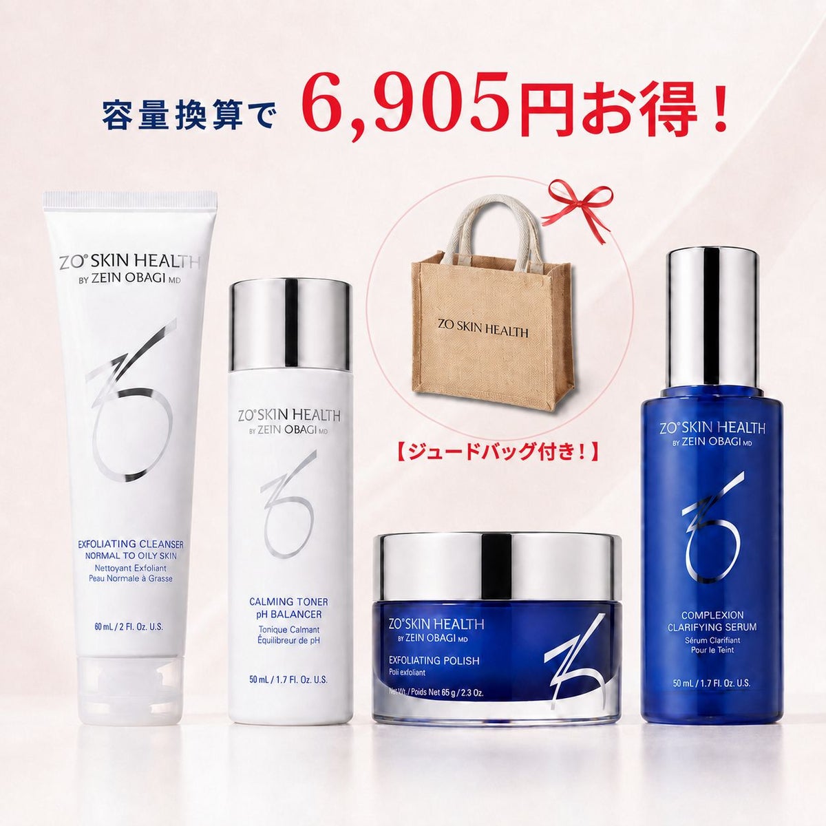 Summer Campaign2026 皮脂ケアセット